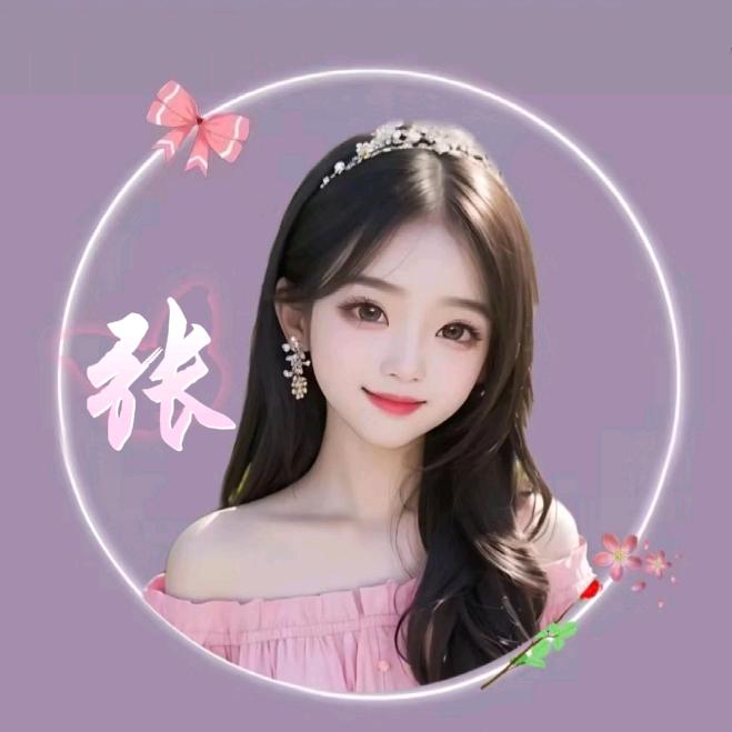 ᦦ້ᮨ꯭໌张家🍂姑娘꧁燕儿꧂