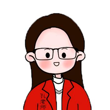 荣荣（孔老师）