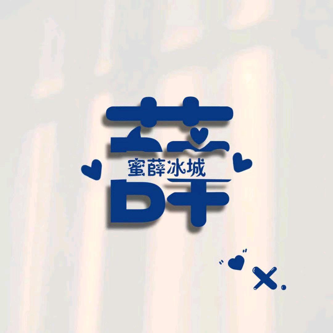 薛氏家族三少爷