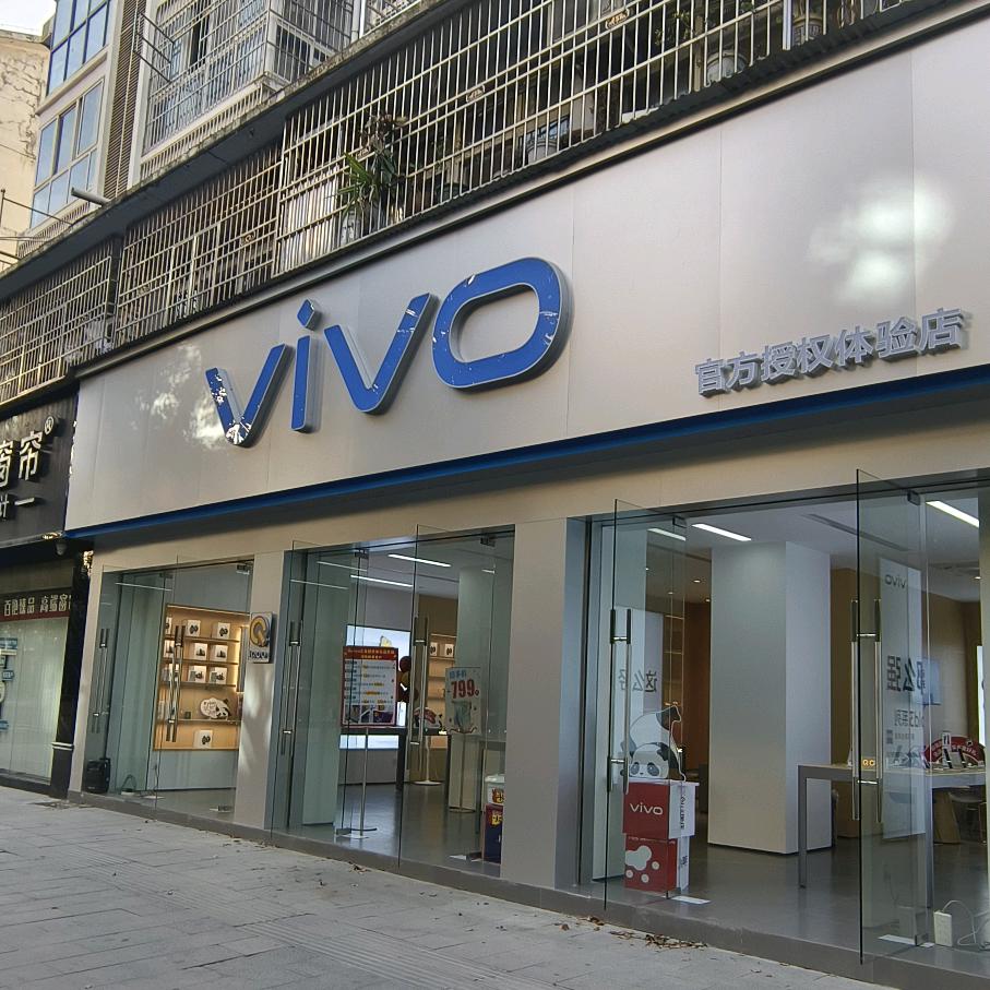博鑫通讯(新福路专卖店)