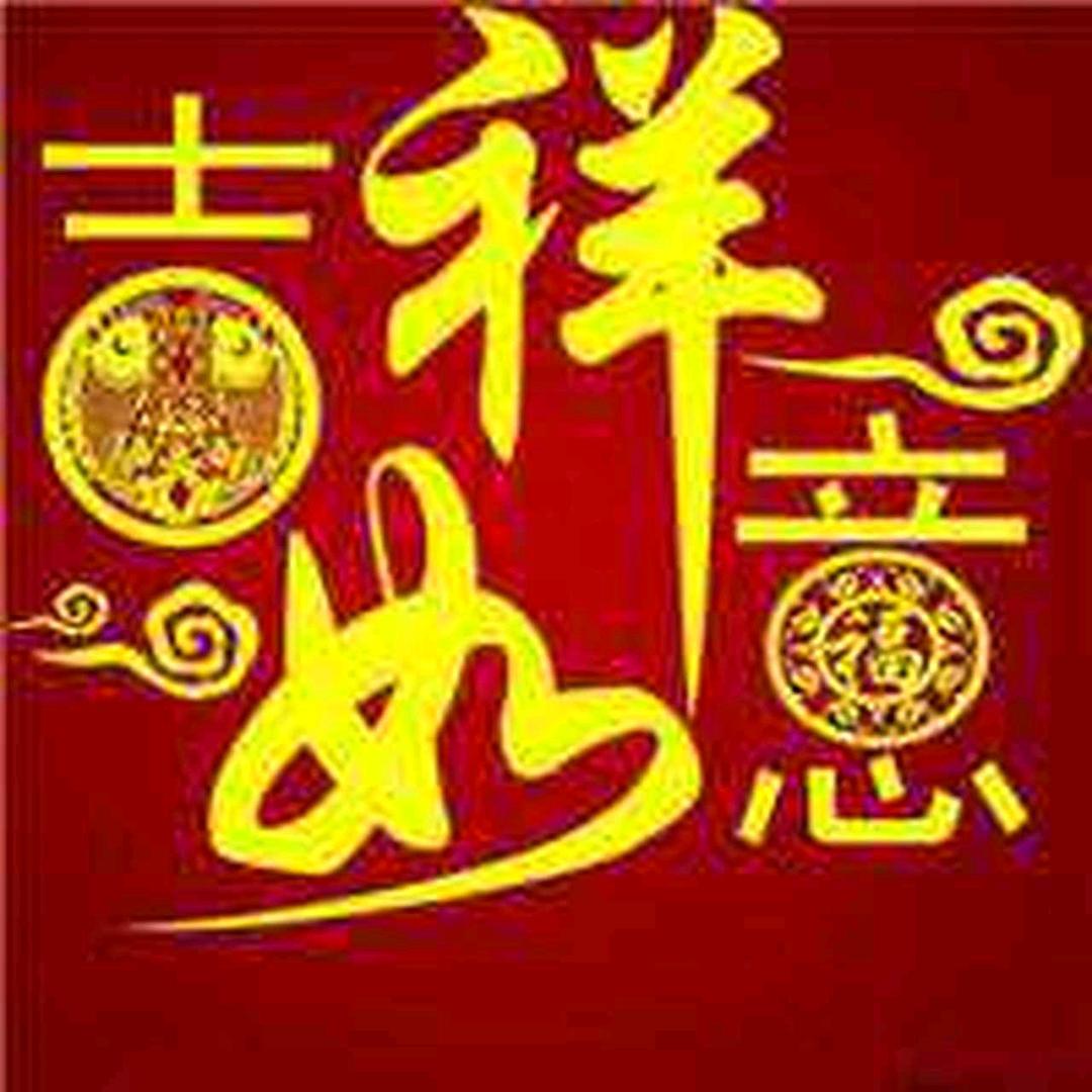 修身正心