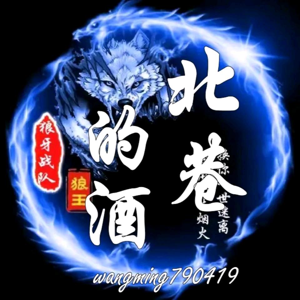 北巷的酒