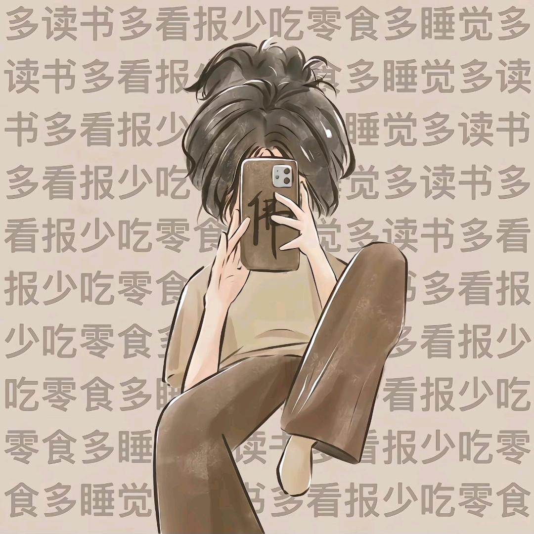 钮祜禄～甄瘦