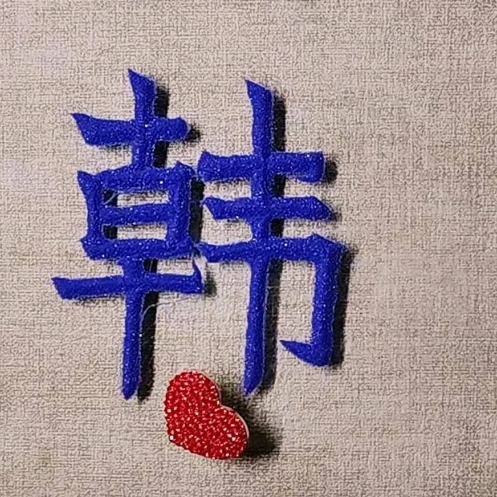 万事开头难