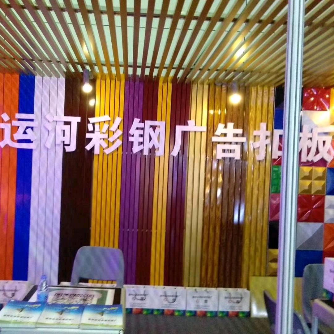 福州运河彩钢扣板厂