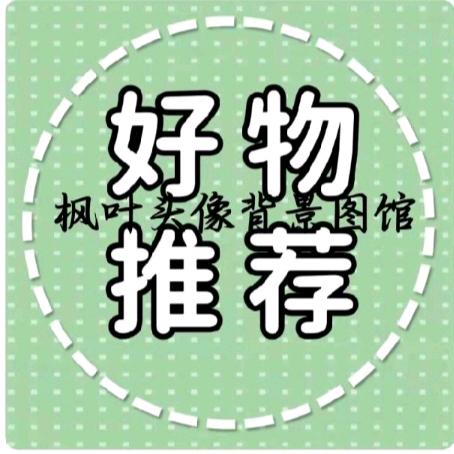 佳缘百货