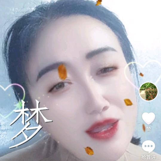 明天好梅姐