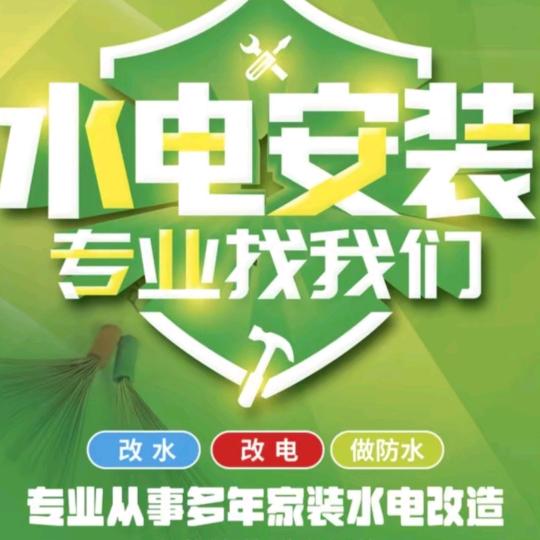 南皮专业水电～牛哥