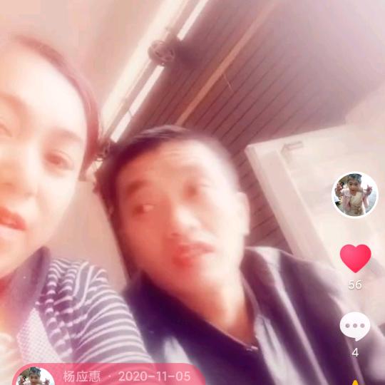 杨应惠，认识你是我的缘