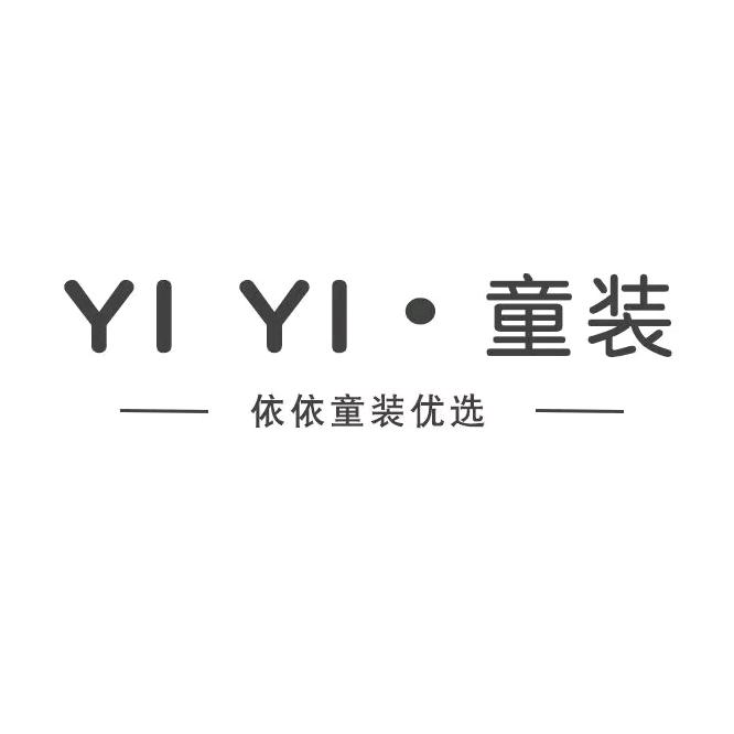 依依童装优选