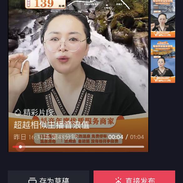 川西开酒店胖子姐