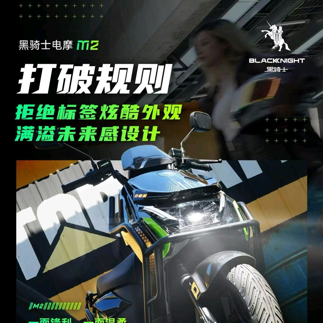 北京黑骑士，巨龙电摩（外卖专用）