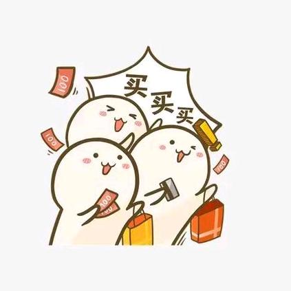买买买买