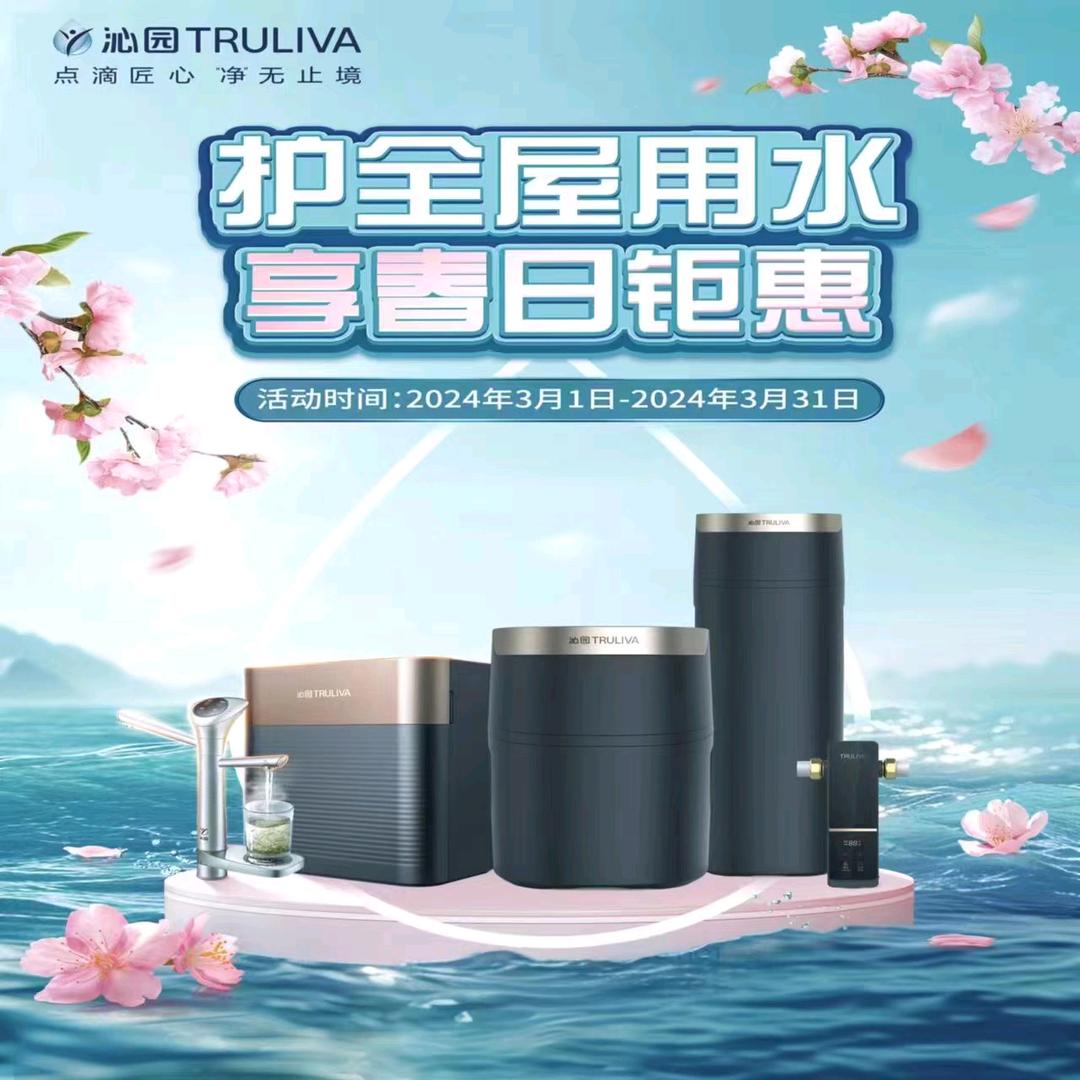 沁园净水专卖店（青岛市黄岛区星海城二期店