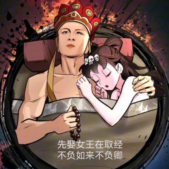 3藏5净