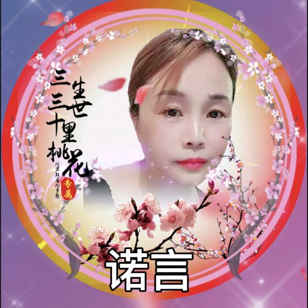 ༃༻守护❤️诺言🍎