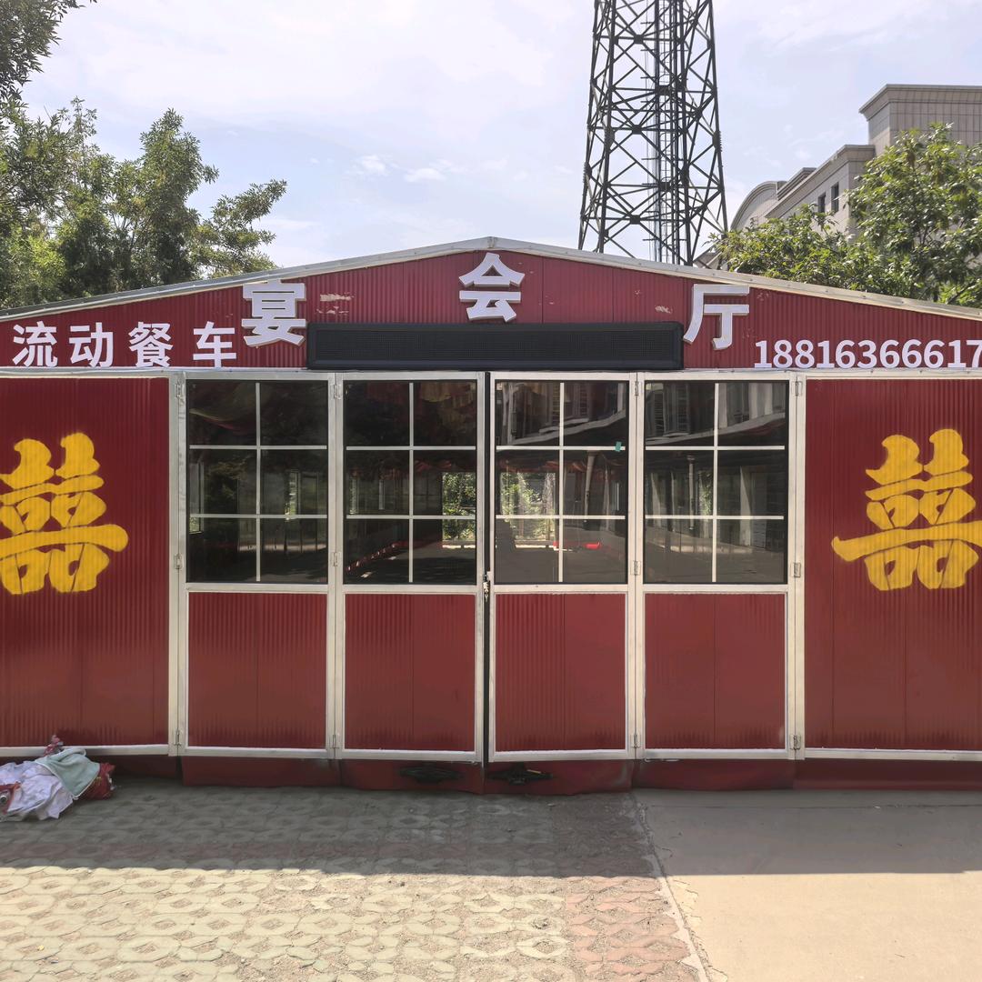 福乐满堂流动餐车