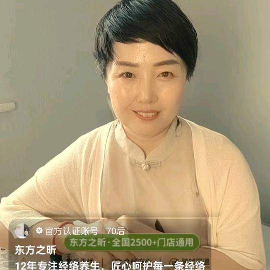 东方之昕经络调理