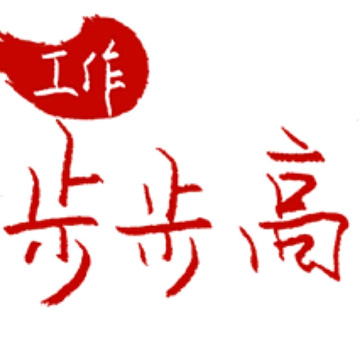 老王