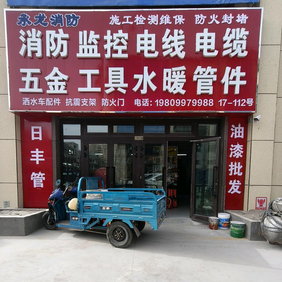 卖五金的小姐姐