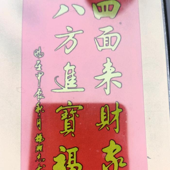 村里人！！！