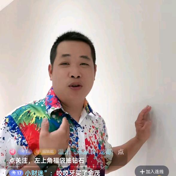 温州飞乐装饰