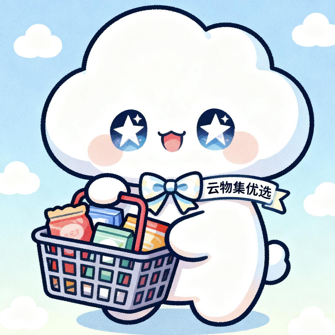 云物集优选