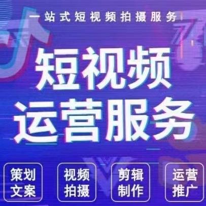 石家庄短视频运营短视频拍摄