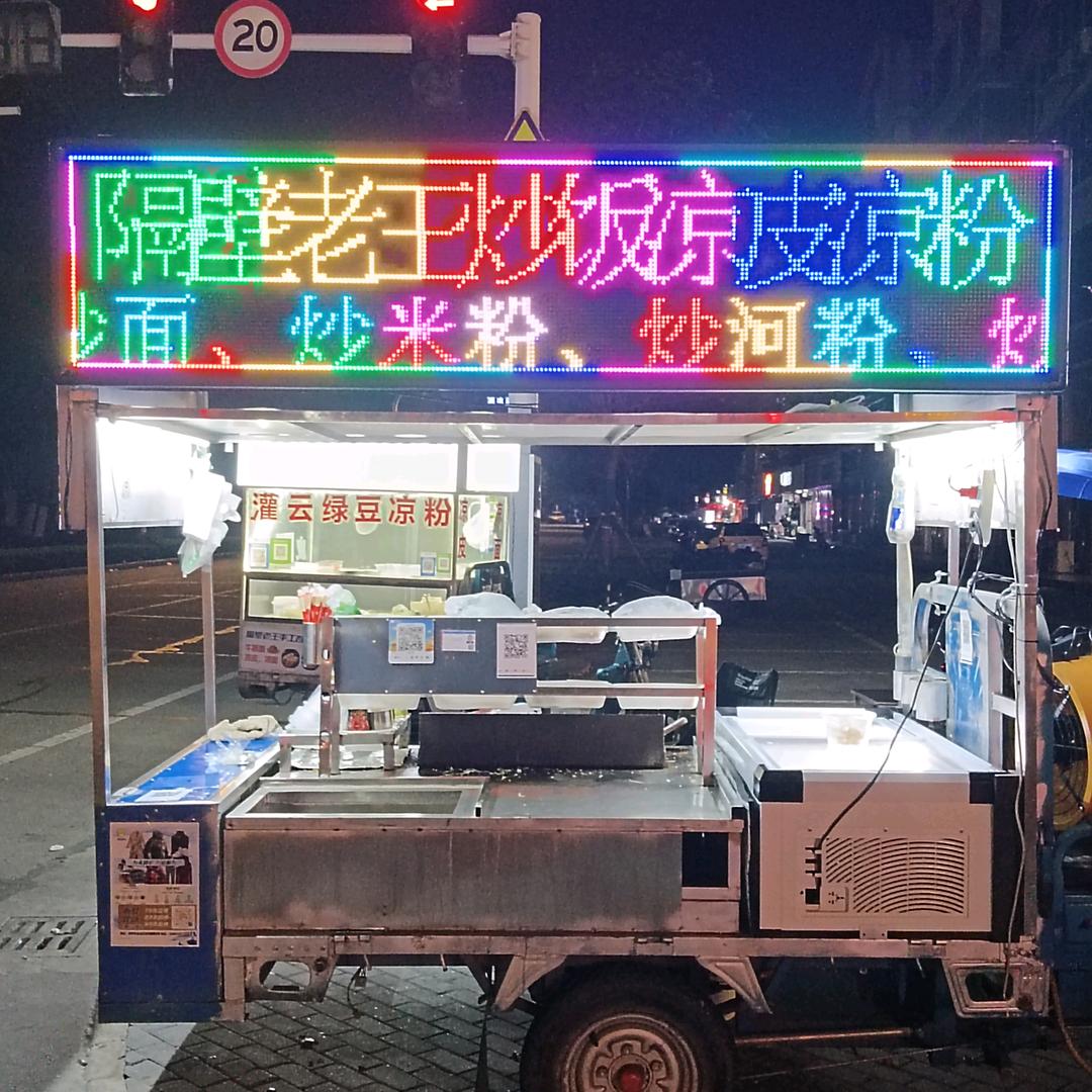 隔壁老王铁板炒饭