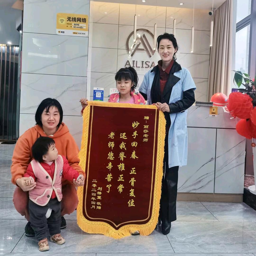 艾丽莎母婴康复中心