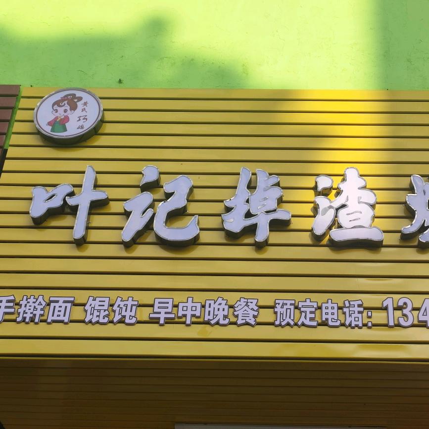 抚州市临川区徐金球餐饮店