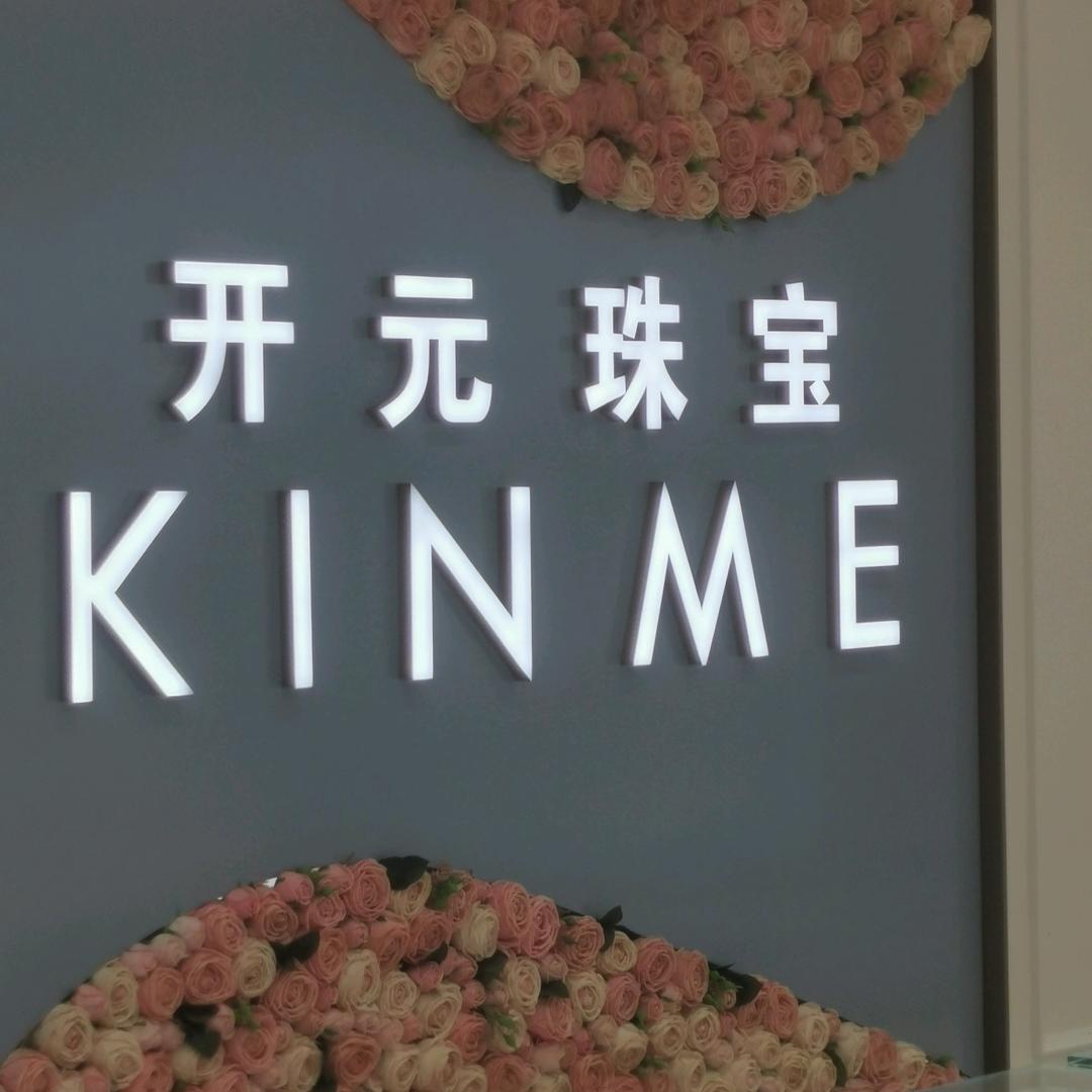 开元解放店(步行街店)