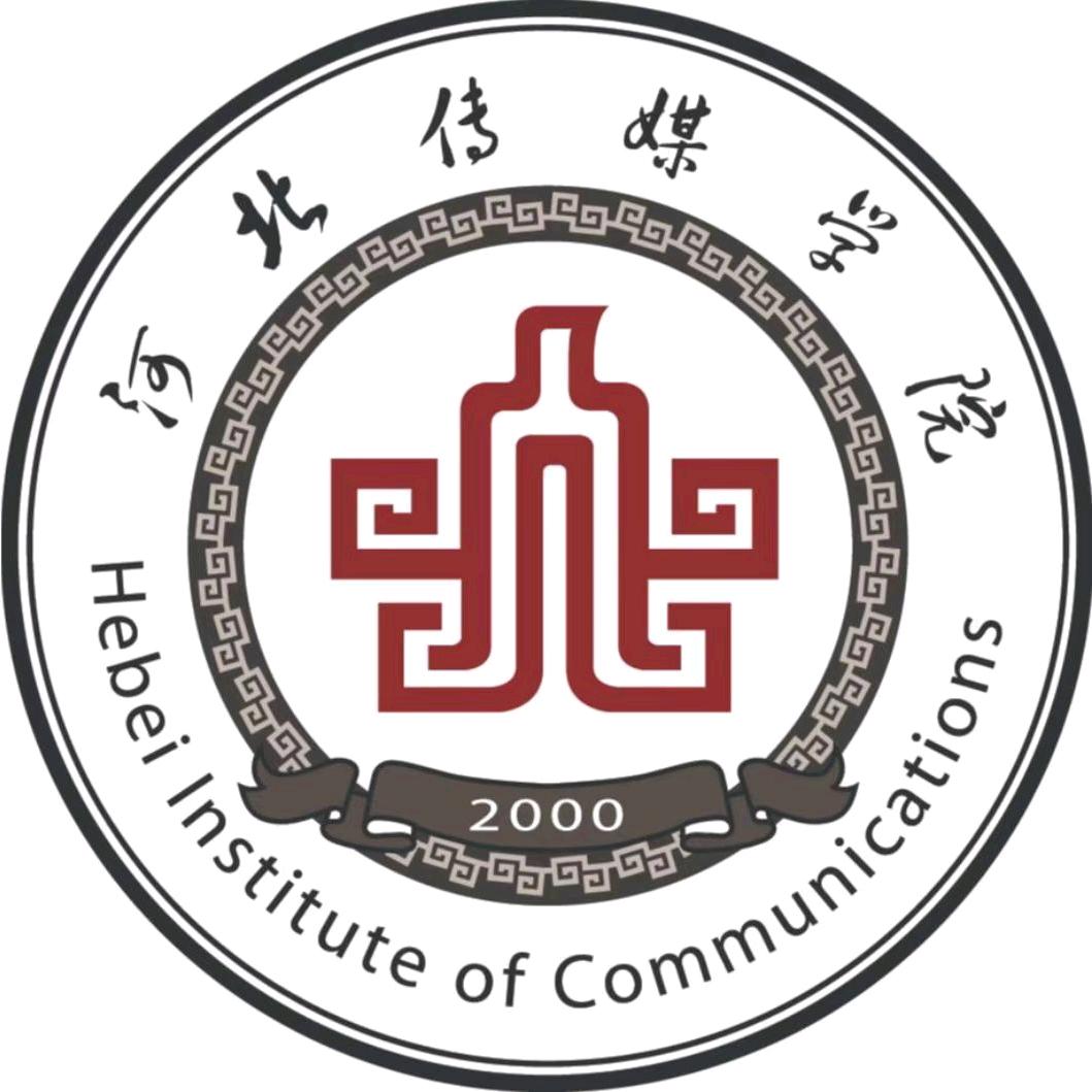 河北传媒学院表白墙（求关注版）