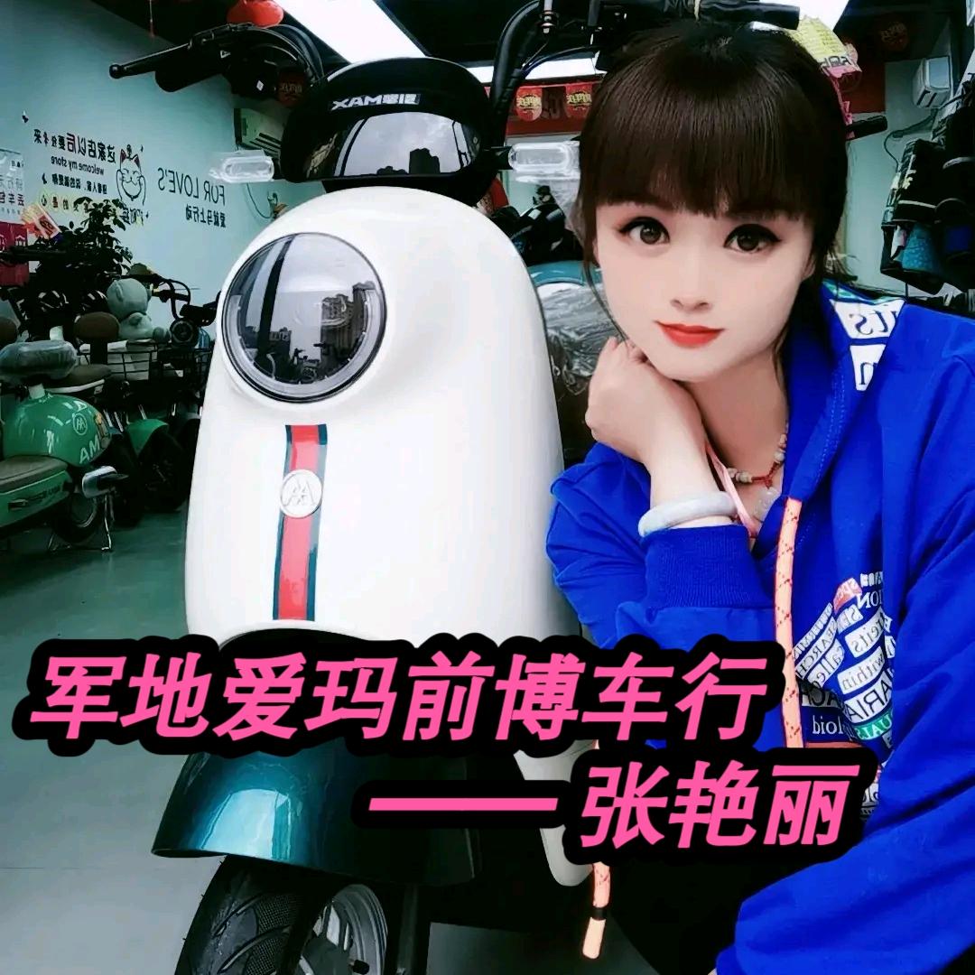 👑肥城爱玛一支花🌹