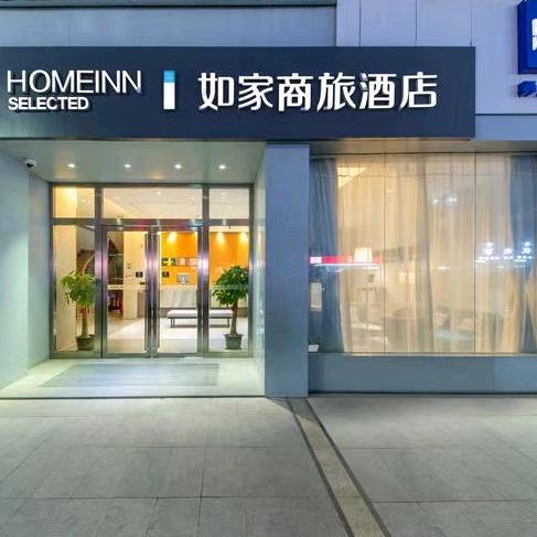如家商旅-深圳平湖华南城大皇公商业中心店
