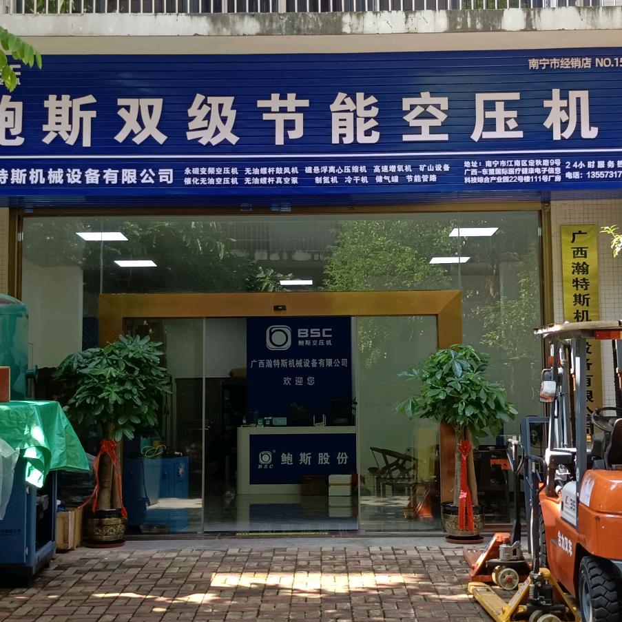 坚强的男人（空压机销售.维修,保
