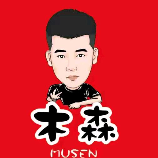 森，弟_福利返场