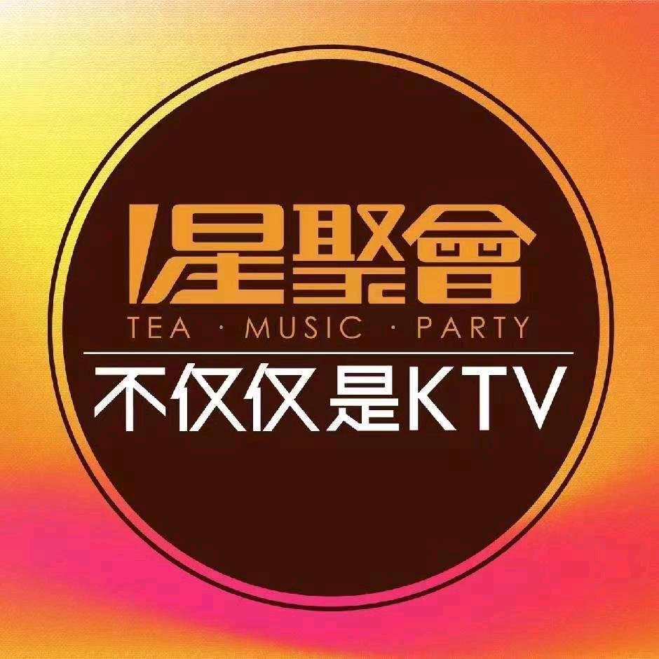 星聚会KTV（南宁朝阳里店）