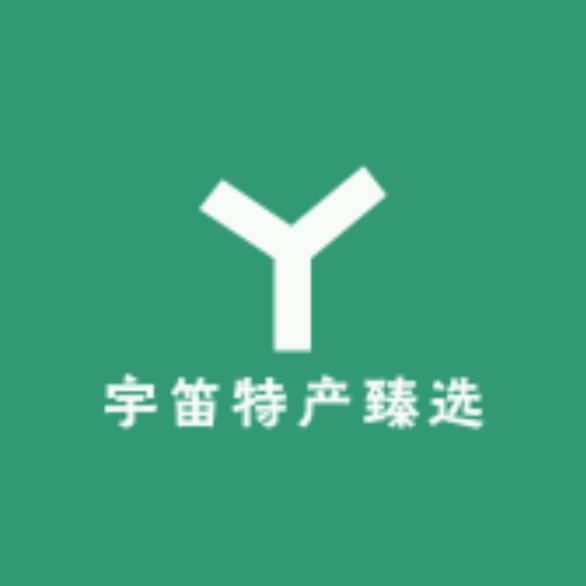 宇笛特产臻选