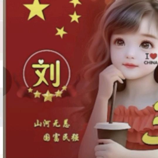 刘娟