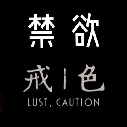 🈲