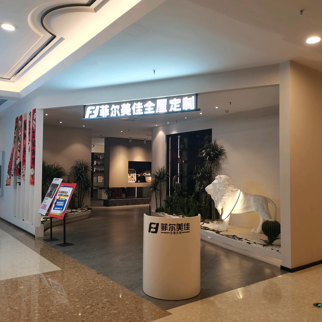 新港仿生精板成都黑格菲尔美佳红星天府店