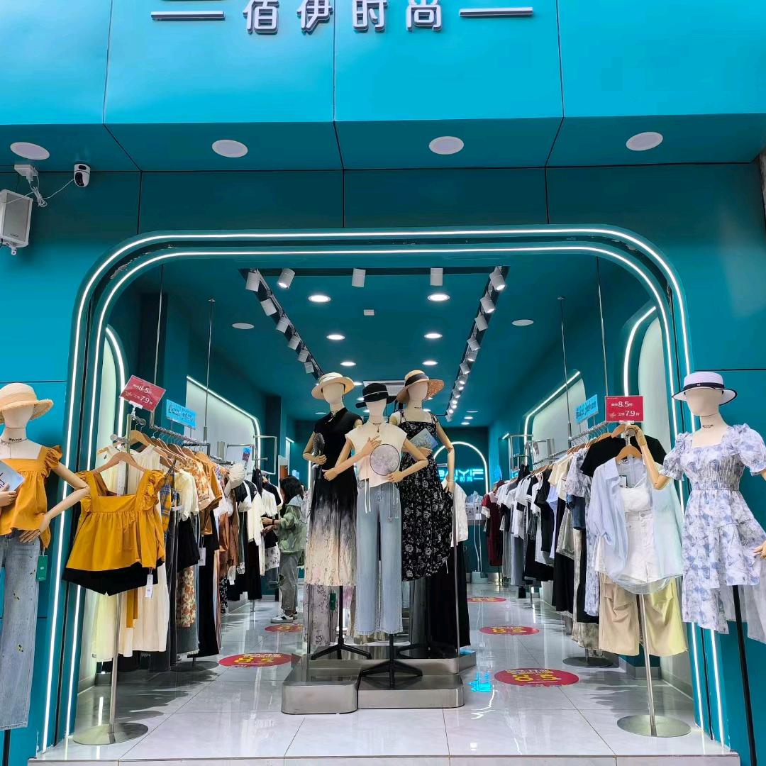 宁南佰伊时尚女装