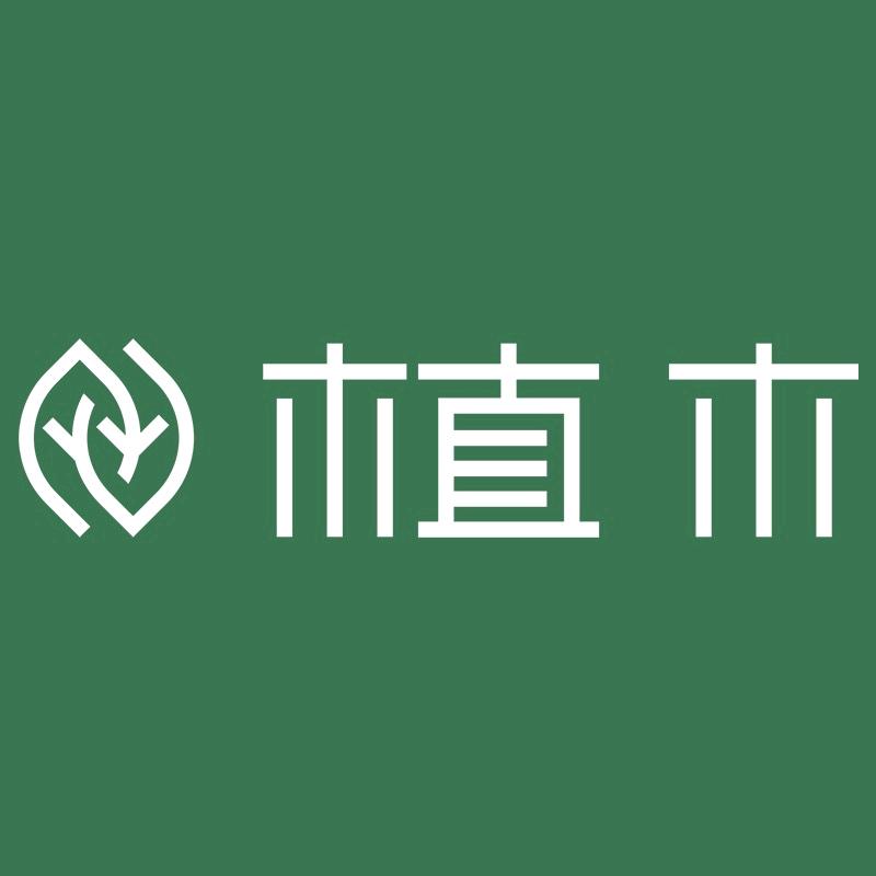 植木童装品牌店