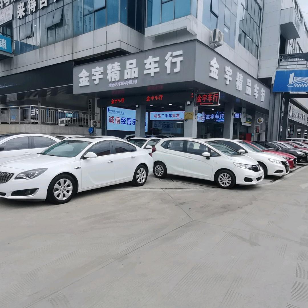 丽水金宇车行