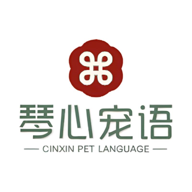 琴心宠语宠物用品