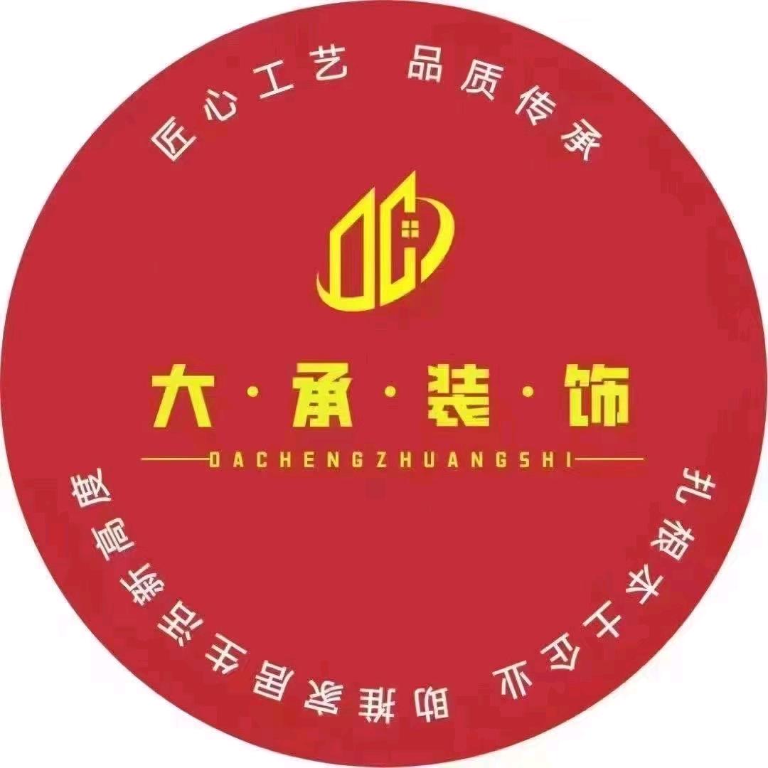 嘉善大承装饰小项