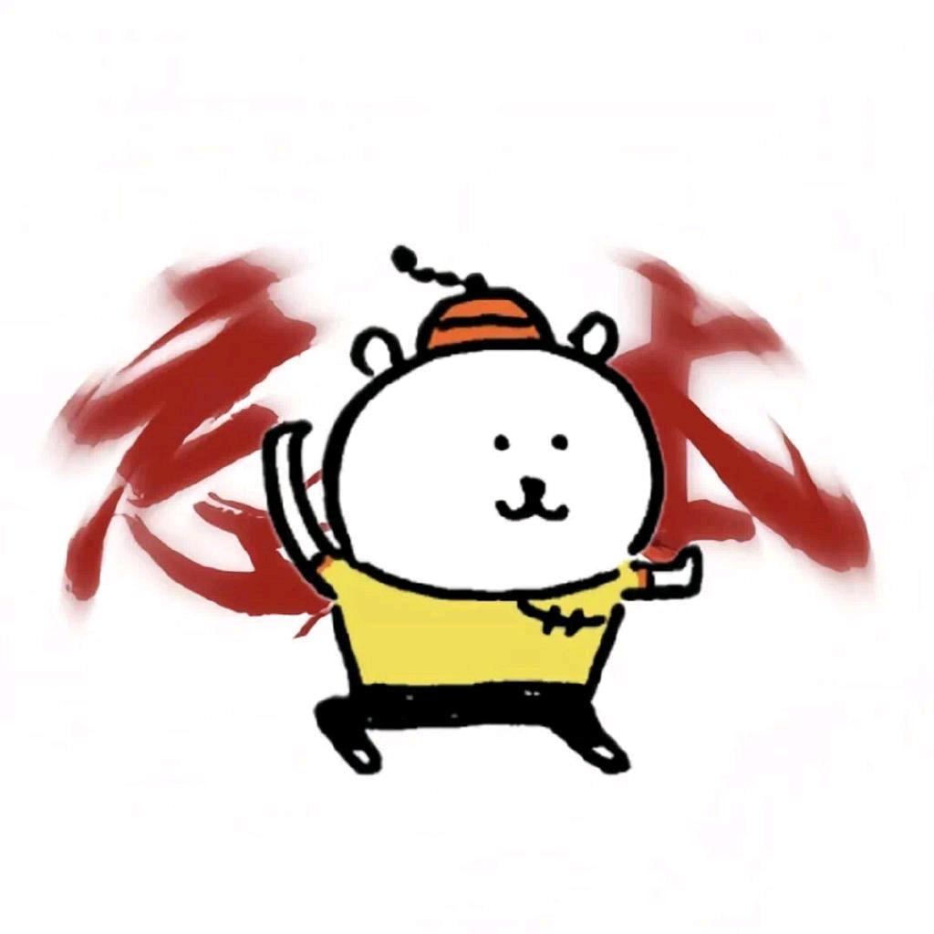 哈哈哈哈哈哈哈