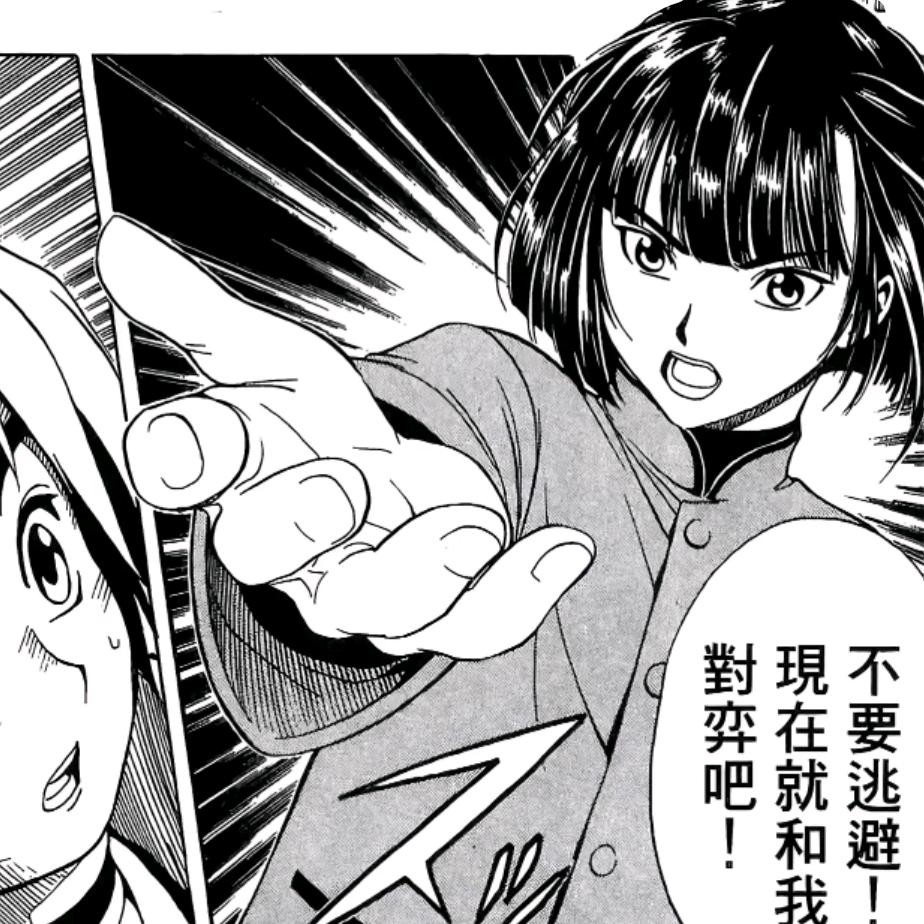 后身缘渡前生愿