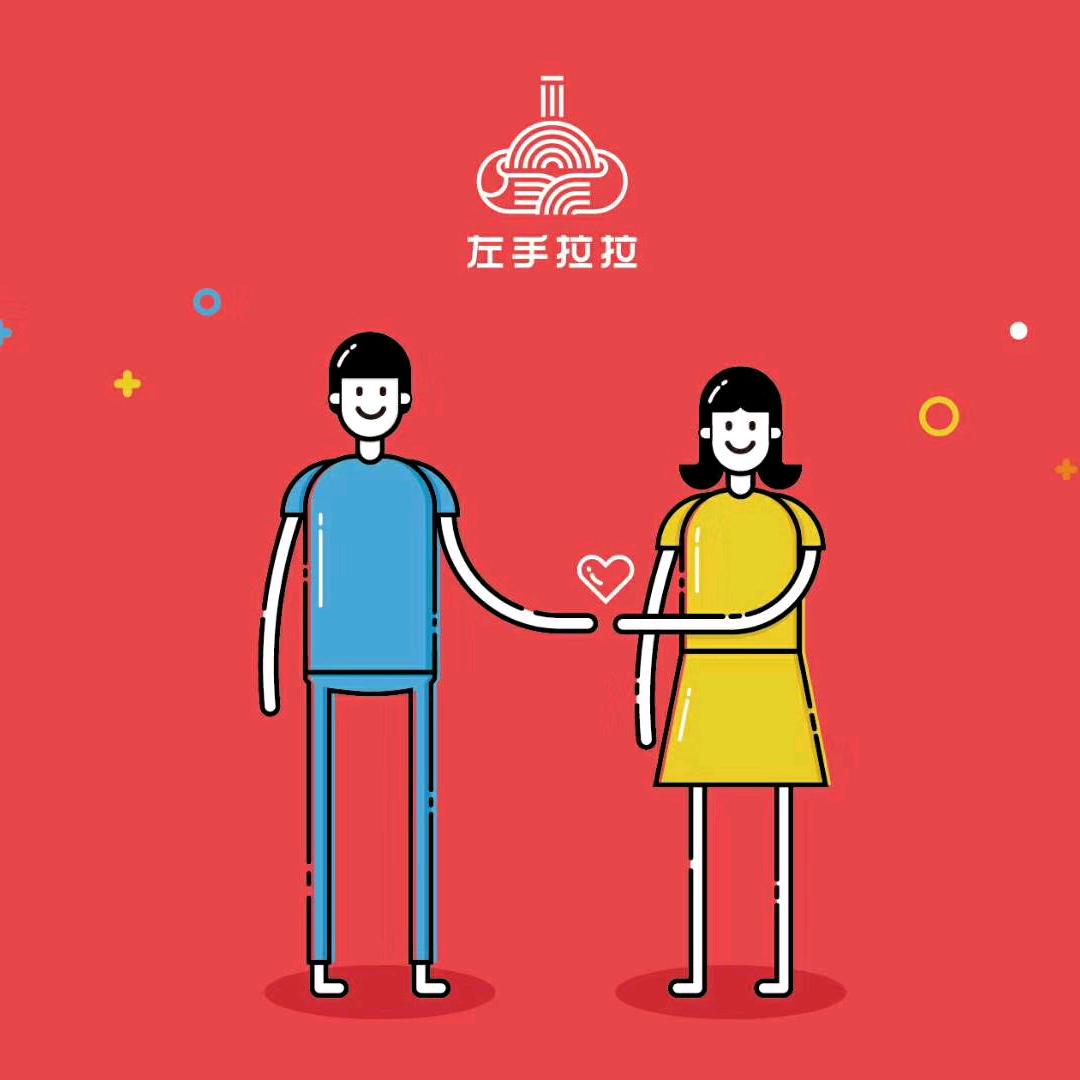 左手拉拉酱园